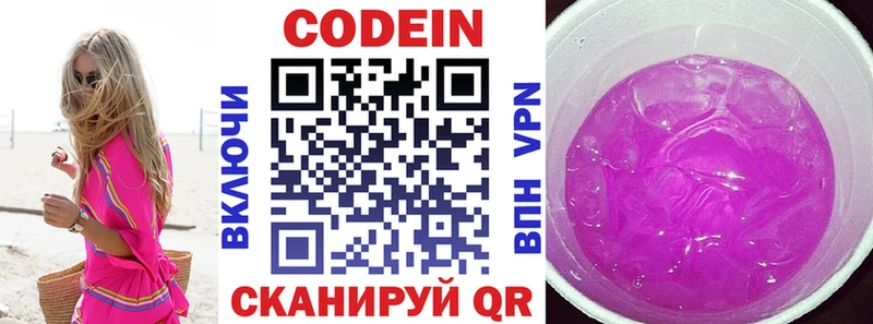 кракен зеркало  Кохма  Кодеиновый сироп Lean напиток Lean (лин) 
