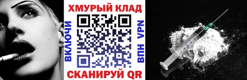 наркошоп  Кохма  Героин VHQ 