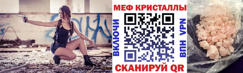 МЯУ-МЯУ mephedrone  купить  сайты  Кохма 