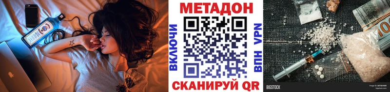 Метадон белоснежный Кохма
