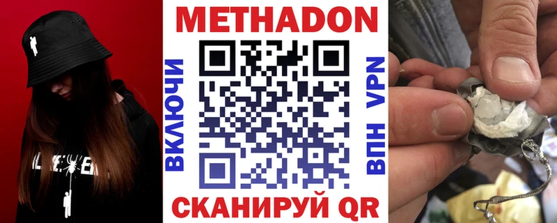 МЕТАДОН кристалл  Кохма 